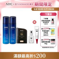 瞬效淨膚B5保養組+防曬棒