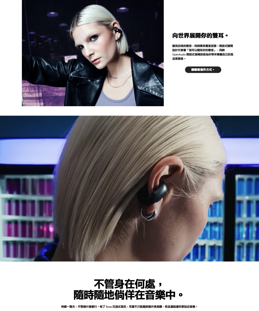 Bose Ultra 耳機 - 詳情5