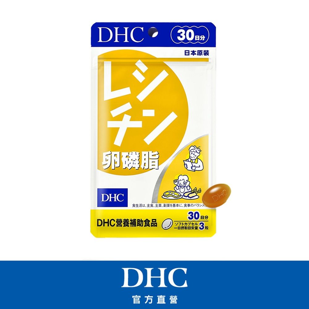 DHC卵磷脂(30日份/90粒)