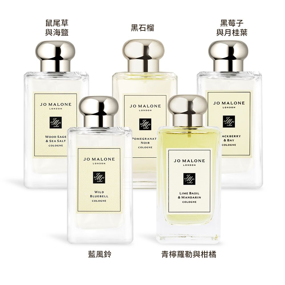 Jo Malone 香水100ml-多香味可選| JOMALONE | Yahoo購物中心