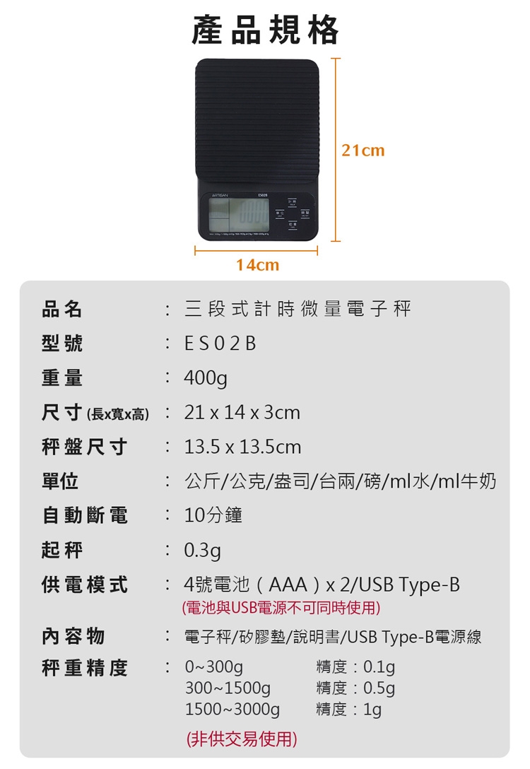 ARTISAN奧堤森 ES02B - 詳情4