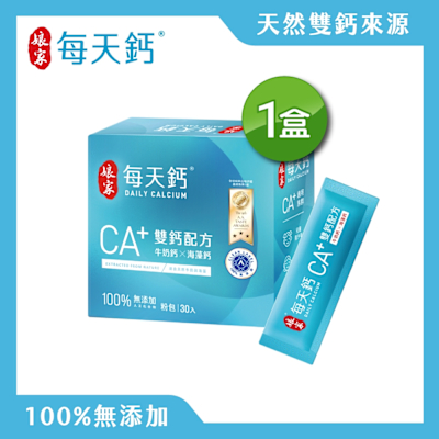 【娘家官方直營】每天鈣粉 雙鈣配方 牛奶鈣X海藻鈣1盒 (