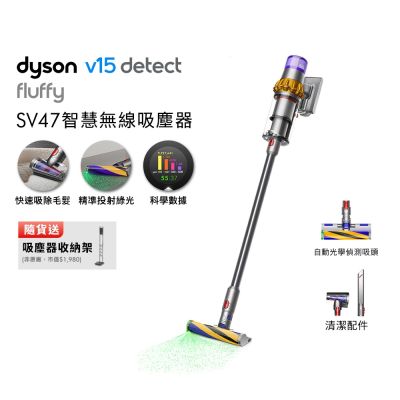 Dyson 戴森V15 Detect Fluffy SV47 強勁智慧無線吸塵器 贈副廠收納架
