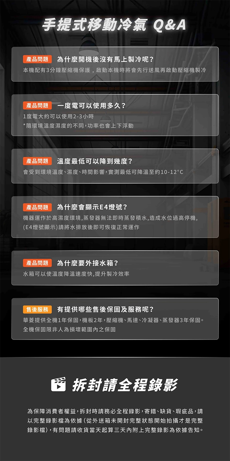 HAWRIN華菱 HPCS-110KA110T - 詳情3