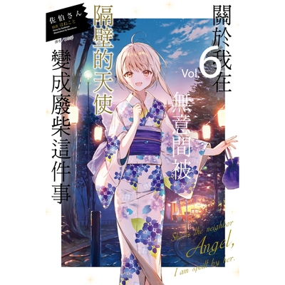 百鬼夜行抄(29)_Readmoo 讀墨電子書| 漫畫/輕小說/圖文| Yahoo