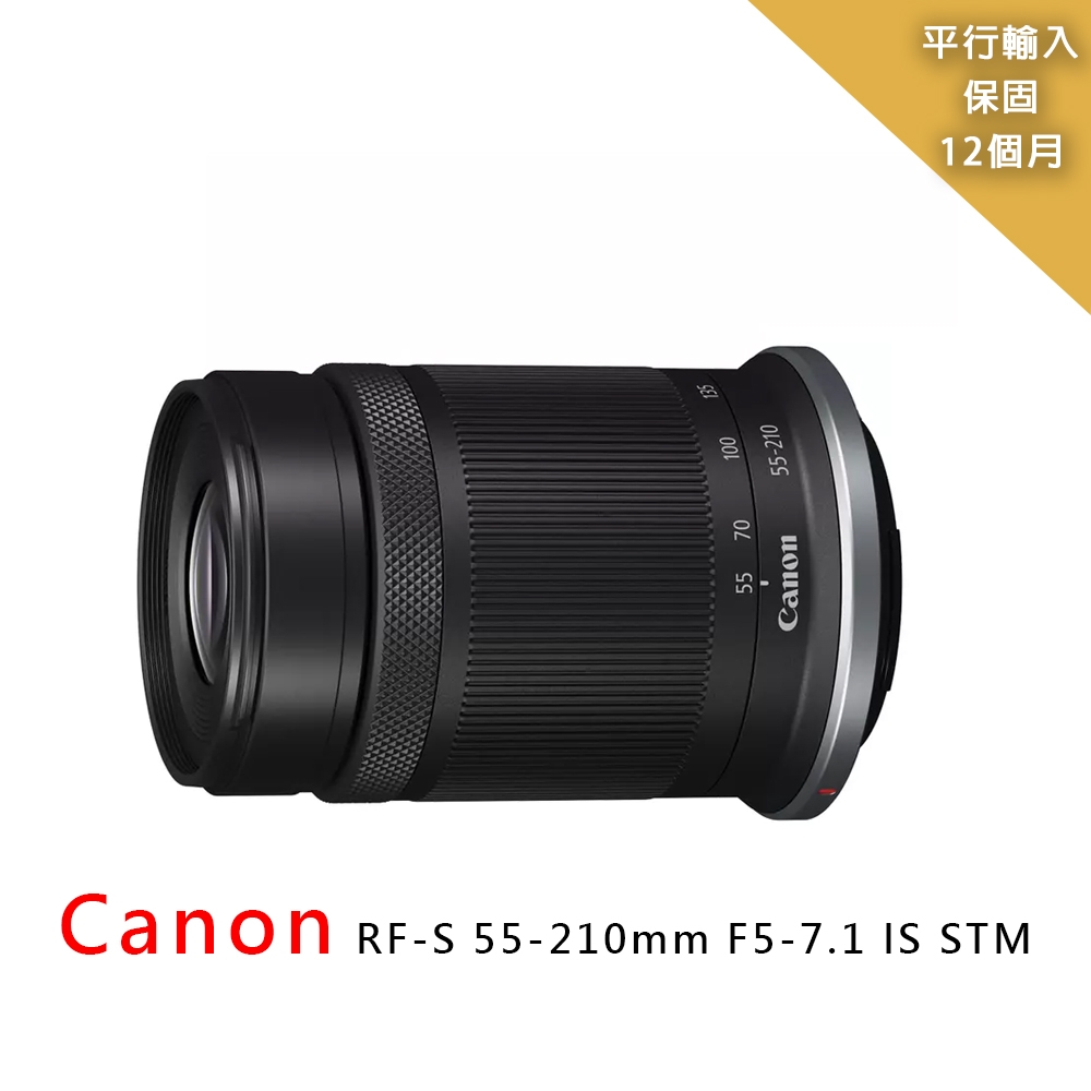 Canon RF-S 55-210mm F5-7.1 IS STM*望遠變焦鏡(平行輸入) | CANON