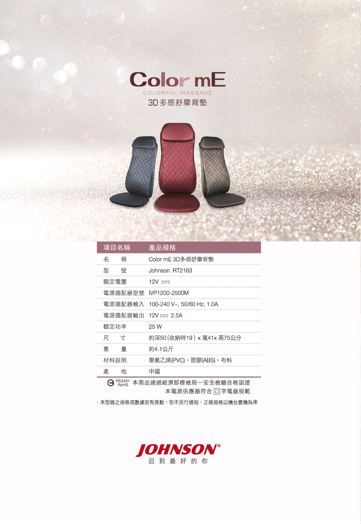 JOHNSON喬山 RT2163 - 詳情5