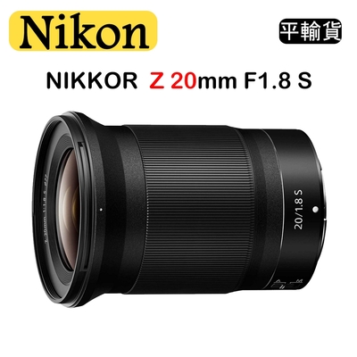 Nikon 尼康 NIKON NIKKOR Z 20mm F1.8 S (平行輸入)