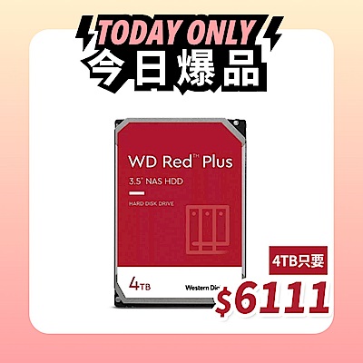 爆品★WD 威騰【紅標Plus】4TB 3.5吋 NAS硬碟 (WD40EFZZ)