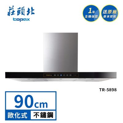 Topax莊頭北 莊頭北 倒T歐化排油煙機 TR-5898(90cm) 送基本安裝