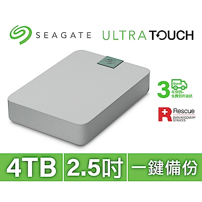 Seagate希捷 Seagate Ultra Touch 4TB 外接硬碟-卵石灰(STMA4000400)