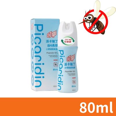 【叮寧】 派卡瑞丁8H長效小黑蚊防蚊液 80ml