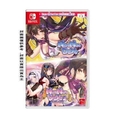 Nintendo 任天堂 NS Days Collection：女忍者戀愛二部曲 中日英文版