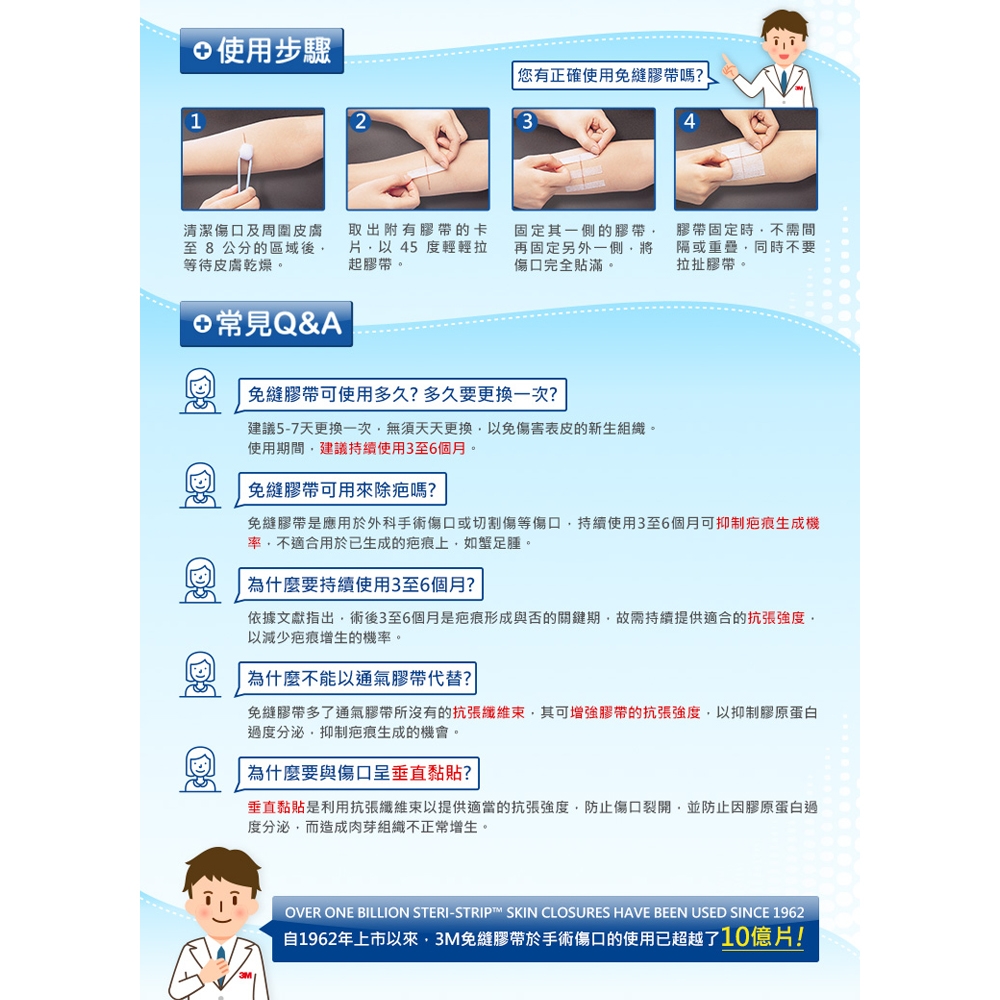 【3M】免縫膠帶組中傷口專用1547BK x1包(30條/包) product lightbox image 5