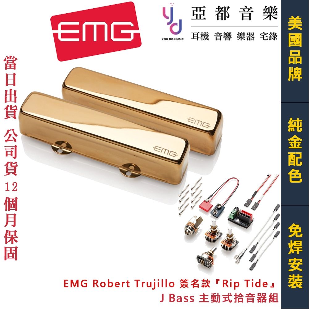 【亞都代理】EMG Robert Trujillo "Rip Tide" 簽名款 J Bass 簽名款 電 貝斯 拾音器