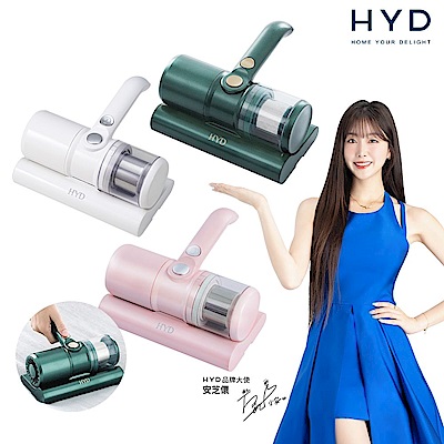 【HYD】超強力熱風除蟎機D-86除蟎/殺菌/床鋪/棉被/沙發(三色任選) [限時優惠]