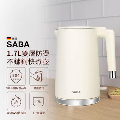 SABA 1.7L雙層防燙快煮壺 SA-HK43