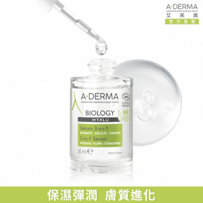 【A-DERMA艾芙美官方直營】新葉三效養膚精華30ml
