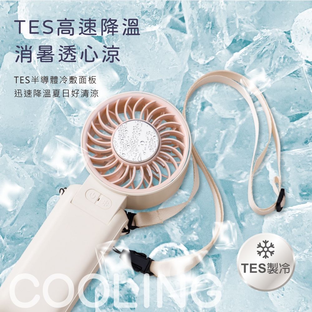 RASTO RK28 製冷TES半導體4000mAh長續航摺疊頸掛手持風扇
