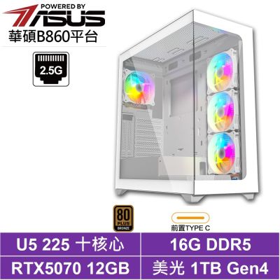 華碩B860平台[雷狼龍L97C]Ultra 5 225/RTX 5070/16G/1TB SSD
