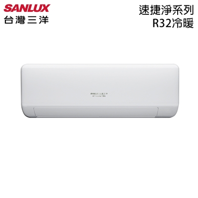 SANLUX台灣三洋 【SANLUX三洋】7-8坪 R32一級能效變頻分離式冷暖冷氣 SAC-V50HJ/SAE-V50HJ