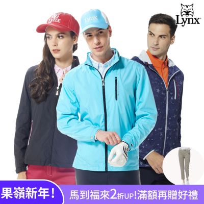 【Lynx Golf】零碼(四季)！保暖防風背心.外套/平口休閒長褲.窄管九分褲.運動短裙(山貓男女多款任選)