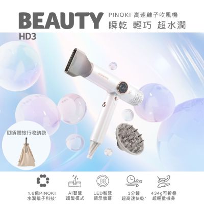 Acerpure BEAUTY HD3 AI負離子高速吹風機 HD765-10W