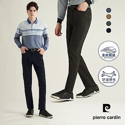 pierre cardin 皮爾卡登 男款 柔軟觸感舒適彈性休閒長褲(四色任選)