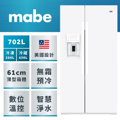 GE奇異 【Mabe 美寶】702公升美式超薄型門外取冰取水對開雙門冰箱(純白色 MSMF2LGFFWW)