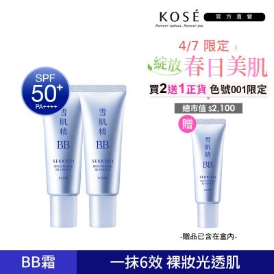 KOSE高絲 【官方直營】KOSE 雪肌精 水感BB裸粧蜜 30g 兩入組 (兩色可選)