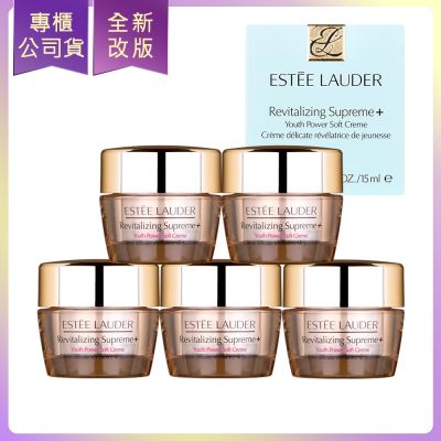 EsteeLauder雅詩蘭黛 ESTEE LAUDER雅詩蘭黛 年輕無敵膠原霜15ml*5(有盒)(公司貨)