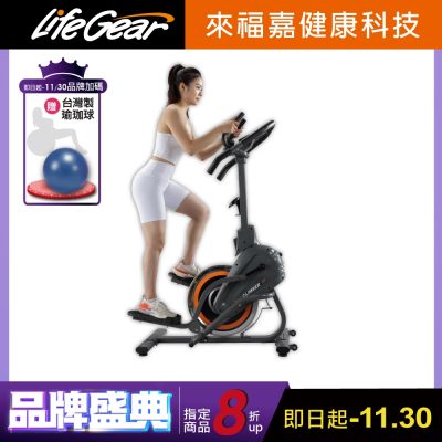 【LifeGear 來福嘉】91201橢圓登山踏步交叉太空漫步訓練機(占地面積小 實現高效燃脂)