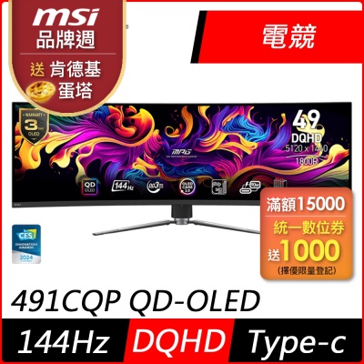 MSI微星 MPG 491CQP QD-OLED 49型 DQHD 144Hz HDR曲面電競螢幕