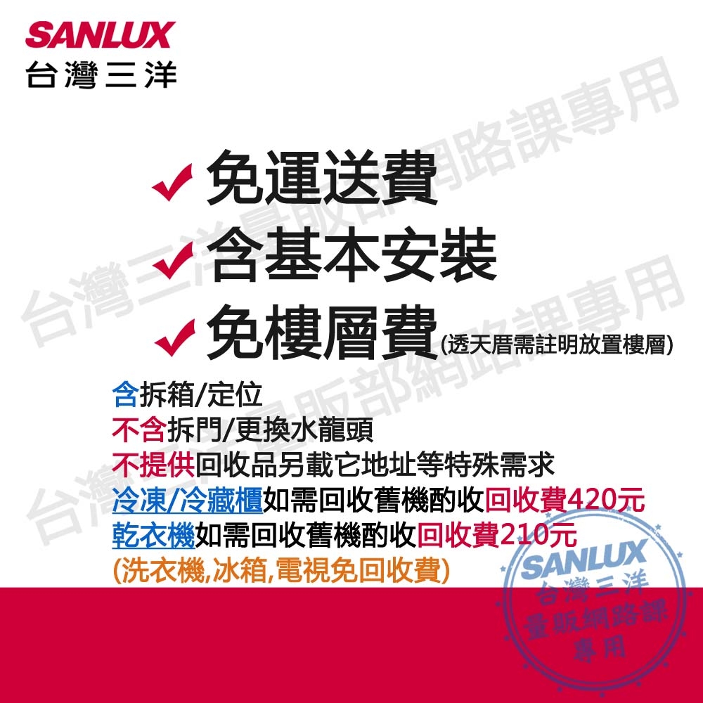 SANLUX台灣三洋 SW-13DVGS - 詳情3