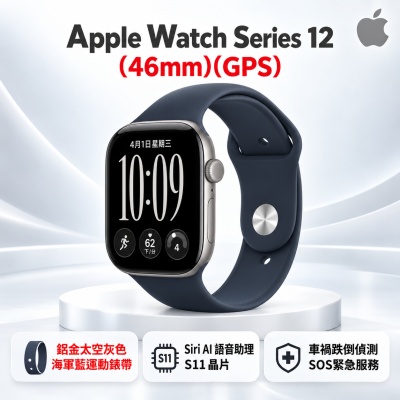 Apple Watch Series 12 GPS 46mm 鋁金屬太空灰/海軍藍運動錶帶