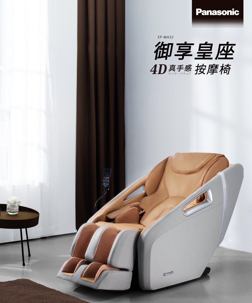 Panasonic國際牌 EP-MA32 - 詳情7