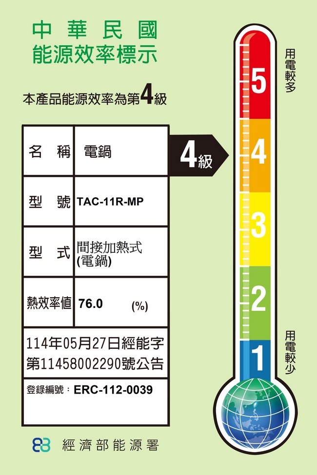 TATUNG大同 TAC-11R-MPB - 詳情1