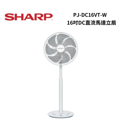 SHARP 夏普 PJ-DC16VT-W 16吋DC直流馬達立扇