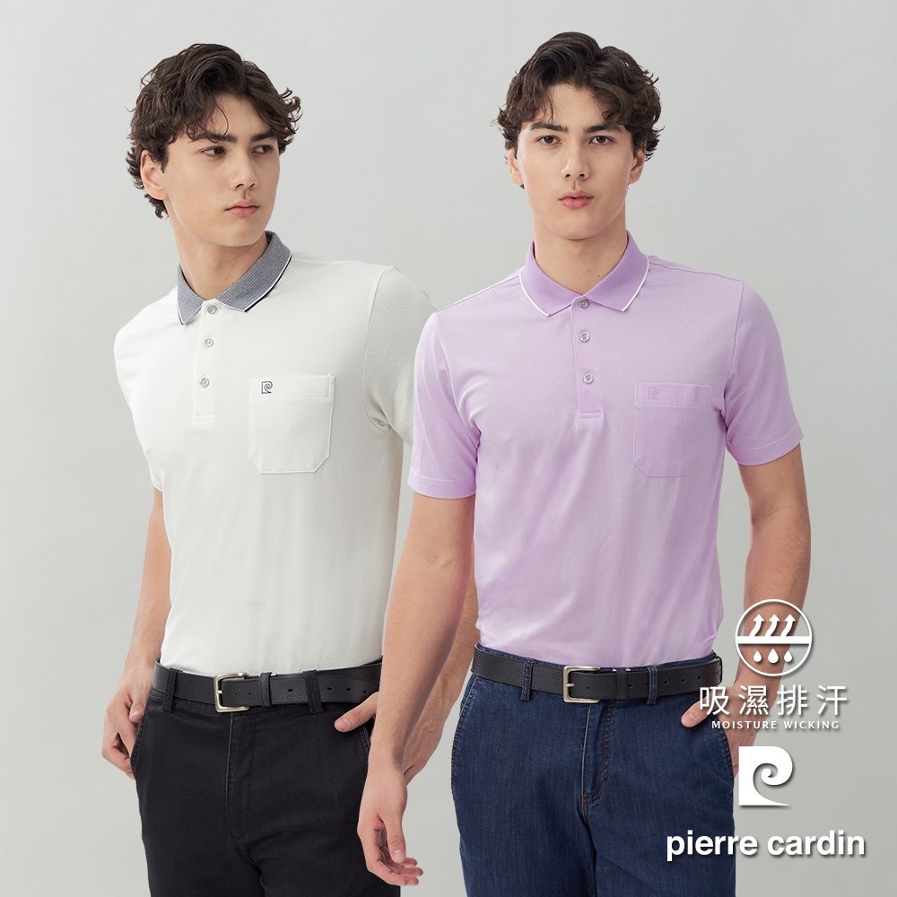 Pierre Cardin皮爾卡登 網路獨家 男款 休閒百搭吸濕排汗短袖POLO衫(多款任選) (A款-紫色)