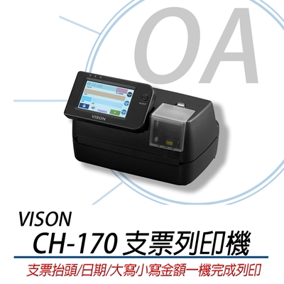 VISON CH-170 支票列印機