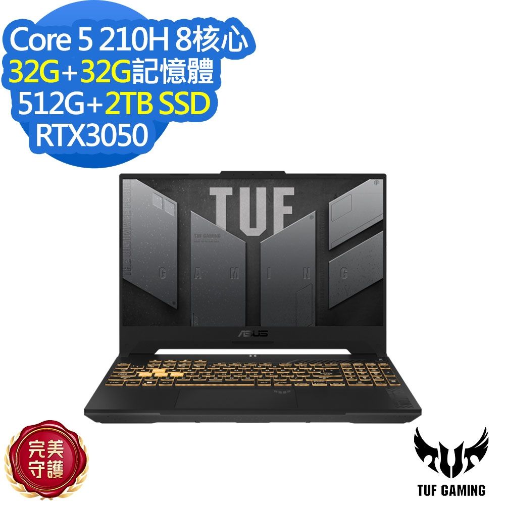 ASUS 華碩 FX707VJB 17.3吋電競筆電(Core 5 210H/RTX3050/32G+32G/512G+2TB SSD/TUF Gaming F17/月影灰/特仕版)