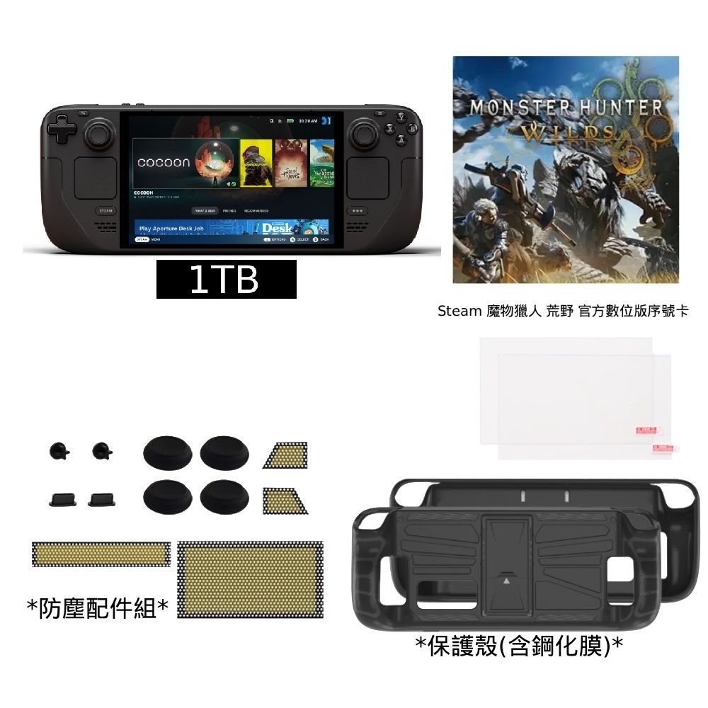 Steam Deck OLED 1TB 台灣公司貨+ Steam 魔物獵人荒野序號卡+ 保護殼+