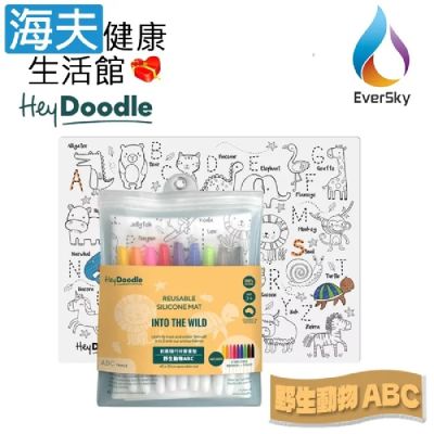 海夫健康生活館 泓天國際 澳洲 HeyDoodle 創意隨行矽膠畫墊 野⽣動物 ABC