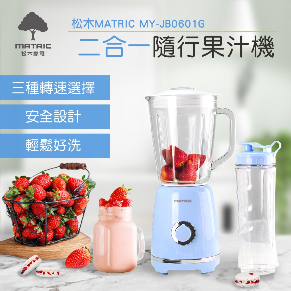 MATRIC松木家電 MY-JB0601G - 詳情4