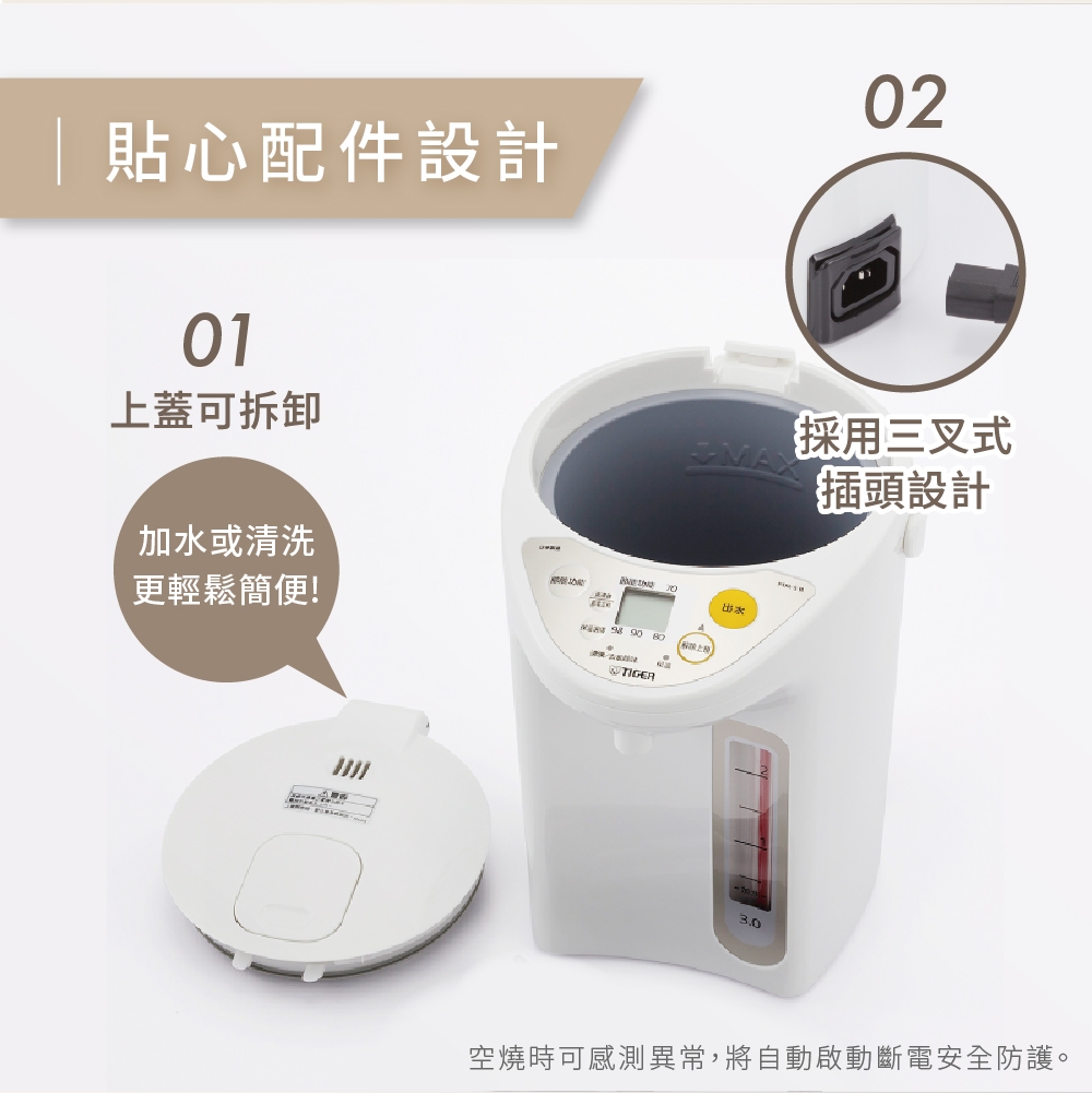 TIGER虎牌 PDR-S30R - 詳情3