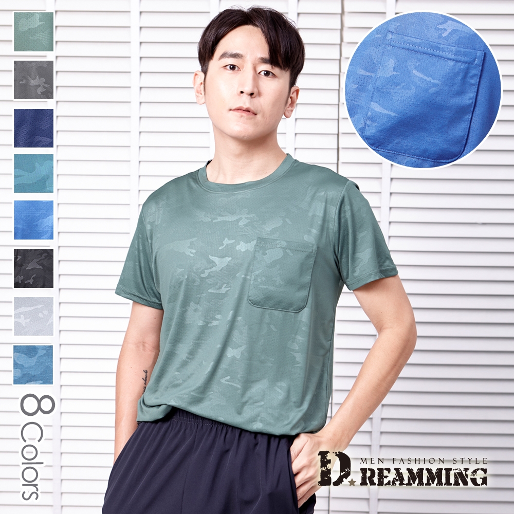 Dreamming 迷彩印花 冰絲瞬涼吸濕速乾彈力圓領短T 涼感衣-共二款 (口袋款 綠色)