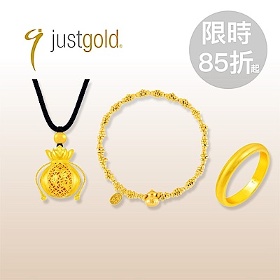 鎮金店 黃金鑽飾▼低至85折