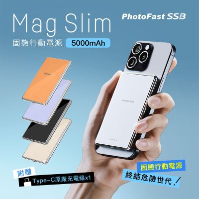 【PhotoFast】SSB MagSlim防爆充 固態行動電源5000mAh_19.25Wh_具Wh標示