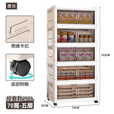 ANDYMAY2 大櫻經典款雙開門折疊收納櫃 收納箱_規格任選 (290L-70寬五層/370L-80寬四層) AM-R601【收納箱 置物櫃 收納架】