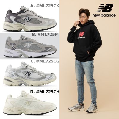【New Balance】725系列復古鞋_中性_多款任選(ML725CK/ML725P/ML725CG/ML725CH)(Y購/網路獨家)